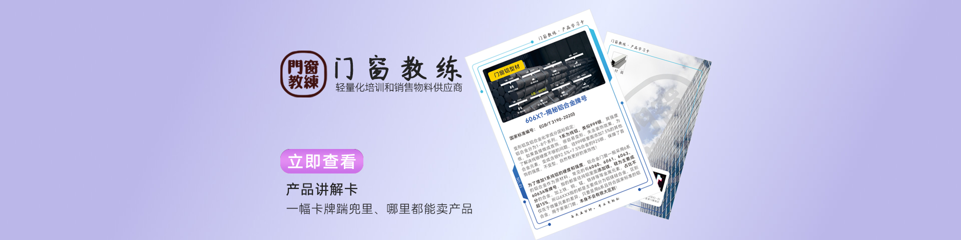 产品讲解卡